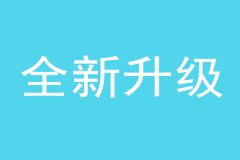 猎鹰教育官方网站改版升级公告