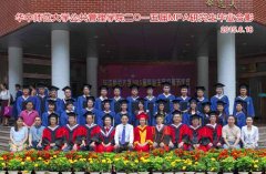 华中师范大学2015届MPA广东班毕业典礼顺利举行