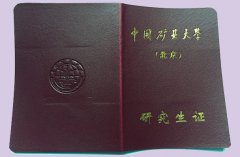 2014级中国矿业大学（北京）MPA学生证签领通知