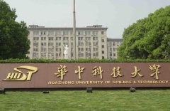 国家重大科技基础设施项目在华中科技大学启动