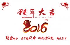 猎鹰教育2016年元旦放假通知