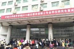中南大学MSE在职研究生复试工作圆满完成
