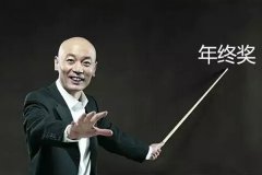 “三问”年终奖，提升你的“薪晴指数”