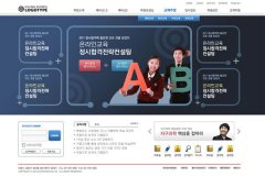 东莞学校/教育机构/教育公司网站开发建设