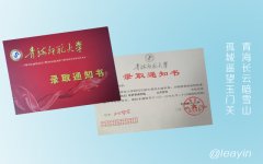 恭喜我单位青海师范大学公共管理MPA调剂学员录