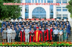 2017年华中师范大学MPA双证广东班招生简章