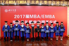 西北大学EMBA广东班招生简章