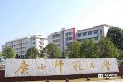 广西师范大学MTA广东班调剂简章