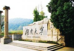 湖南大学自考本科招生简章