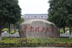 华南理工大学2019年公共管理硕士（MPA双证）招生