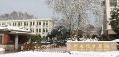 南京体育学院2018年成考本科招生简章