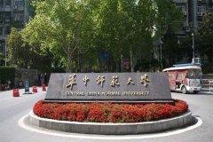 华中师范大学2019MPA广东班招生简章