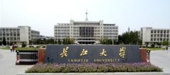 长江大学社会工作硕士（双证）研究生招生简章