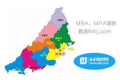64调剂网搭建汕头、揭阳、潮州MBA、MPA调剂服务中