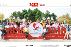 武汉科技大学MPA2019年复试通知