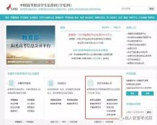 学信网改版，彻底终结成人教育