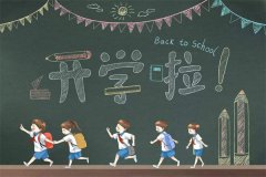 中国矿业大学文法学院2019级MPA广东班开学典礼