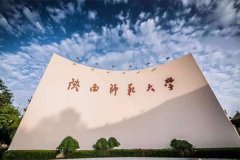 陕西师范大学MBA广东班国庆集中授课通知