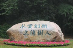 东莞广州深圳MPA：华中师范大学