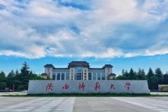 广州深圳东莞MPA：陕西师范大学