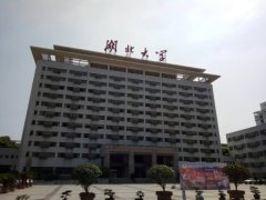 东莞广州深圳MBA双证报名：湖北大学