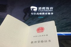 东莞教师资格考试培训班招生简章