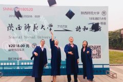 陕西师范大学MPA2020年调剂招生简章