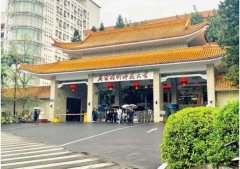 广东技术师范大学考点研究生现场确认通知