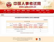 2021初中经济师成绩入口已开通，速来！