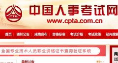 广东省上线专业技术人员职业资格电子证书