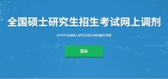 广东MPA/MBA双证调剂简章·2017·A|B线低分录取