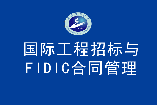 10月15日工程管理单证上课通知