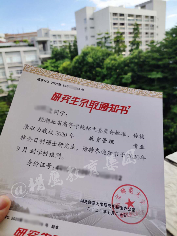 2024年湖北师范大学教育管理Ed.M招生简章