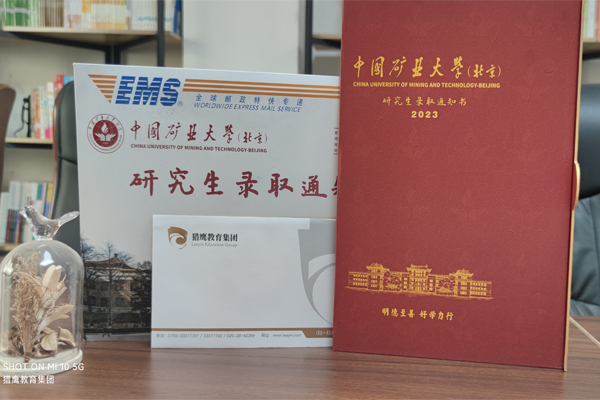 喜报！中国矿业大学（北京）MPA录取通知书抵粤