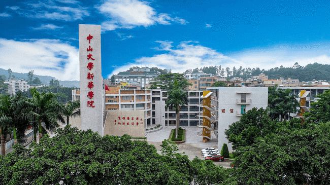 广州新华学院.jpg