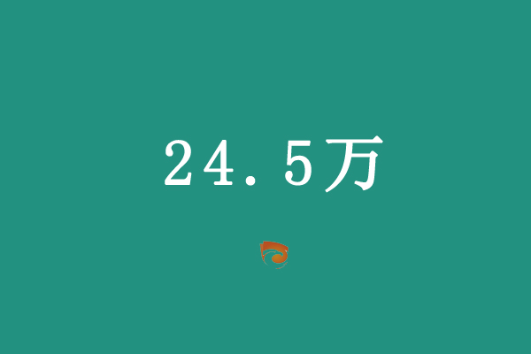 广东省共24.5万人参加2024年研究生考试