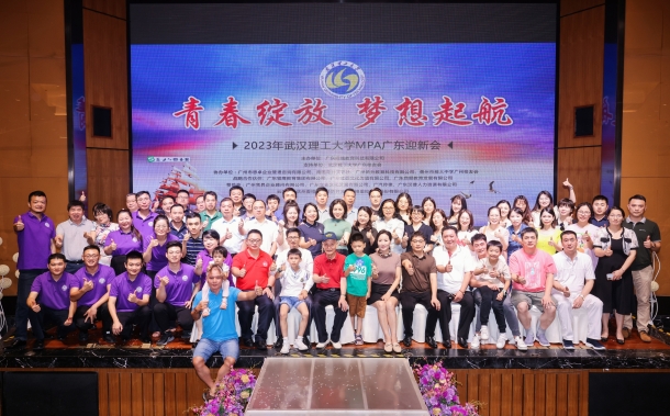 武汉理工大学MPA2025年招生简章（广东实践）