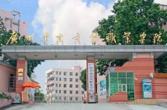 广州华南商贸职业学院2019年成考招生简章