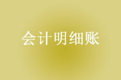 东莞主管会计实操套餐班招生简章