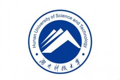 湖南科技大学2021年专本科招生简章