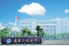 2021武汉工程大学研究生（单证）招生简章