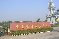 2021中南财经政法大学研究生（单证）招生简章