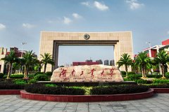 2021湖南工业大学成考（本科）招生