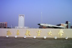 2021南昌航空大学成考（本科）招生