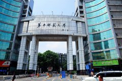 2022华中师范大学双证MPA（双证班）招生简章