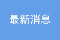 关于2022年研考我省部分报考点接收范围调整的公