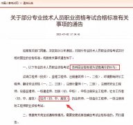 广东初、中经济师考试成绩合格标准均为84分！