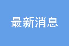 关于公布广东省2021年成人高考考生成绩和录取结