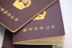 2021年下半年全国中小学教师资格考试笔试成绩公