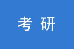 湖南省2022年硕士研究生招生考试初试成绩公布的